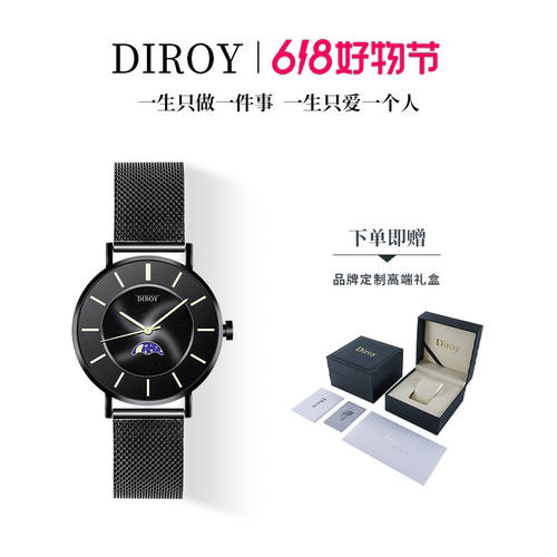 Diroy迪罗伊【官方正品】日月星辰男士高端腕表大气超薄商务男表
