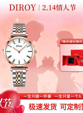 Diroy迪罗伊【情人节礼物】高端罗马女士手表职场通勤气质女表