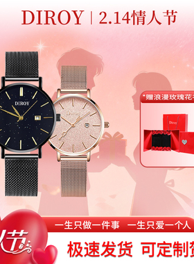 Diroy迪罗伊【情人节礼物】2025一箭穿心情侣手表送女友男友礼物