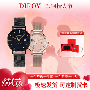 Diroy迪罗伊【情人节礼物】2025一箭穿心情侣手表送女友男友礼物