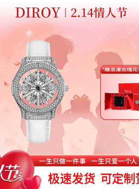 Diroy迪罗伊【情人节礼物】浪漫雪花表镶钻五芒星女士手表送女友