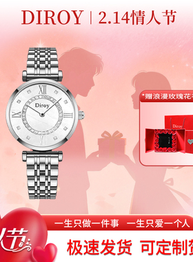 Diroy迪罗伊【情人节礼物】摩天轮女士手表轻奢镶钻腕表送老婆