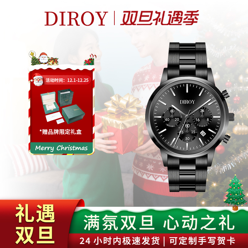 Diroy迪罗伊【官方正品】重磅黑武士高颜值男表送男朋友生日礼物