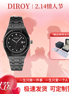 Diroy迪罗伊【情人节礼物】皇家橡树系列男士高端大气腕表男表