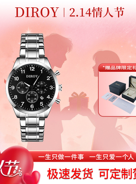 Diroy迪罗伊【情人节礼物】男士商务高端防水男表送老公生日礼物