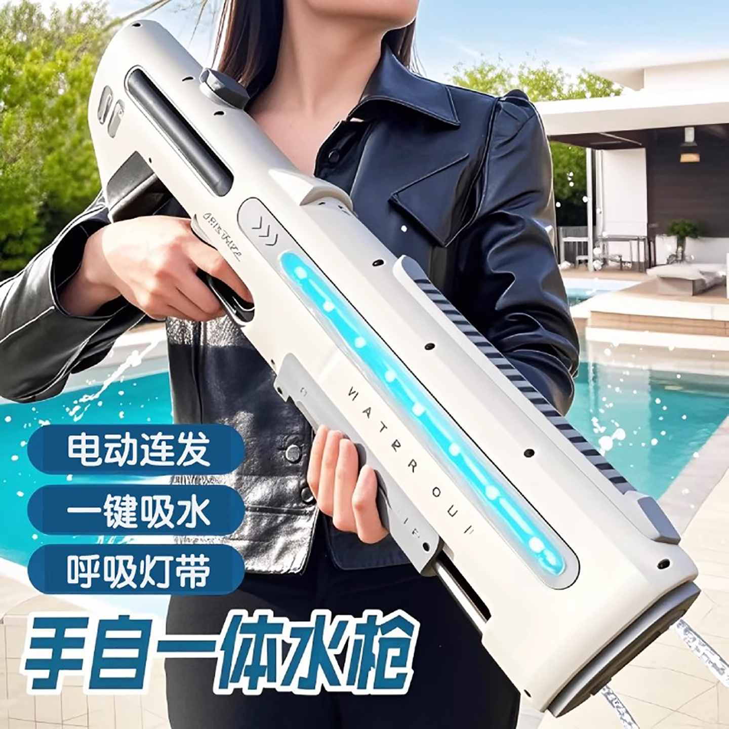 全自动脉冲电连发水枪男孩