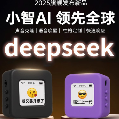 depsk小智ai机器人玩具桌
