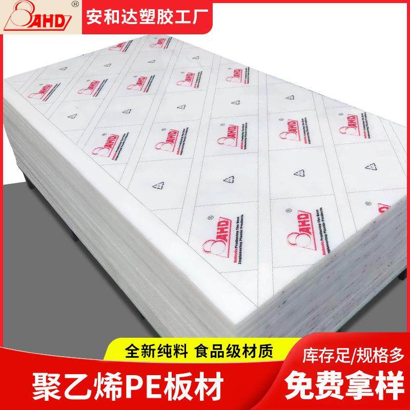 高分子高密度聚乙烯pe板材硬板耐磨白色pe塑料板251mm厚生产厂家,橡塑材料及制品,其他橡胶制品,淘宝优惠券,粉丝福利购,淘宝优惠卷