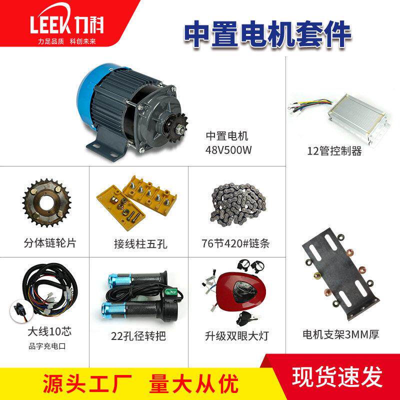 中置电机套件电动自行车扭矩低噪音适配多车型电摩电车三轮车