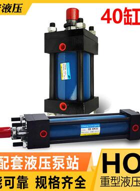 重型油缸拉伸缸HOB40*50/75/100/125/150/200/300//400/500液压缸