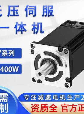 低压伺服电机一体机IDV400w大功率数控车床伺服液压直流电机马达