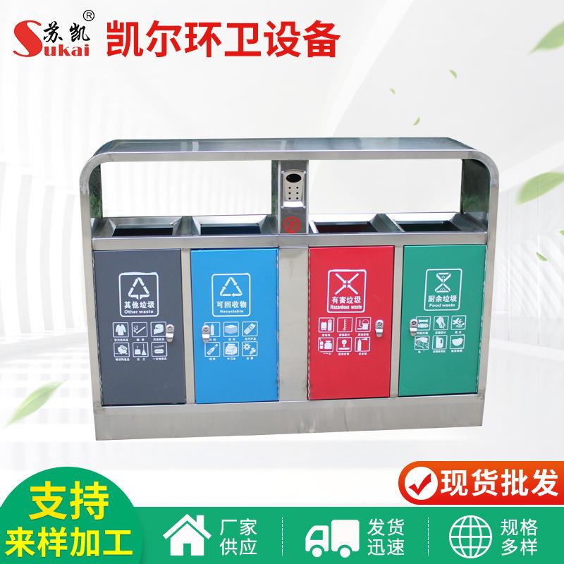 户外垃圾桶不锈钢四分类大号环卫垃圾箱公园街道小区双桶果皮箱