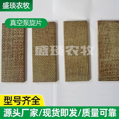 挤奶机真空泵旋片牧厂家供应奶牛奶羊挤奶机配件各种型号真空泵