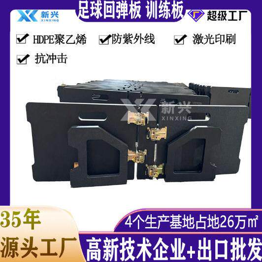 青少年足球训练辅助板足球反弹板可折叠足球反弹板厂家