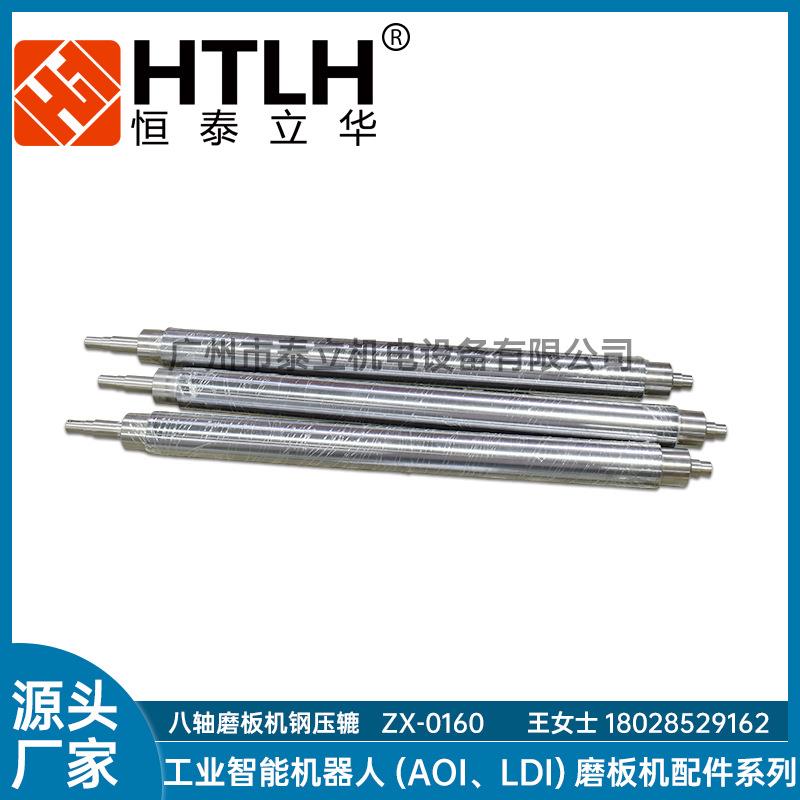 八轴磨扳机钢压辘ZX-0160磨板机配件厂家现货