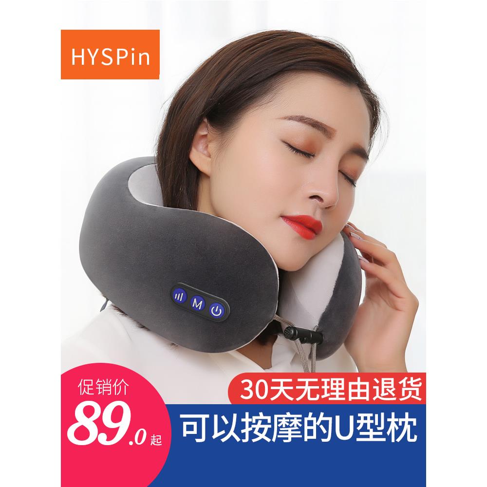 新品电动按摩U型枕头护颈枕U形颈椎颈部车用颈枕飞机护脖子u靠枕