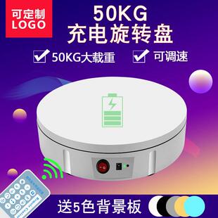 充电电动转盘可充电旋转展示台珠宝饰品摄影转动底座产品展览架子