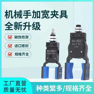 机械手配件迷你夹具EZG15加宽带磁气动水口夹子多种尺寸可选