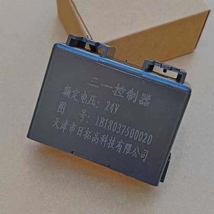 适用奥铃捷运三合一控制器福田奥铃捷运闪光器雨刮间歇灯光继电器