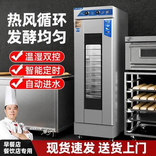 商用厨房醒发箱面包馒头包子发酵机不锈钢加厚恒温发麪机