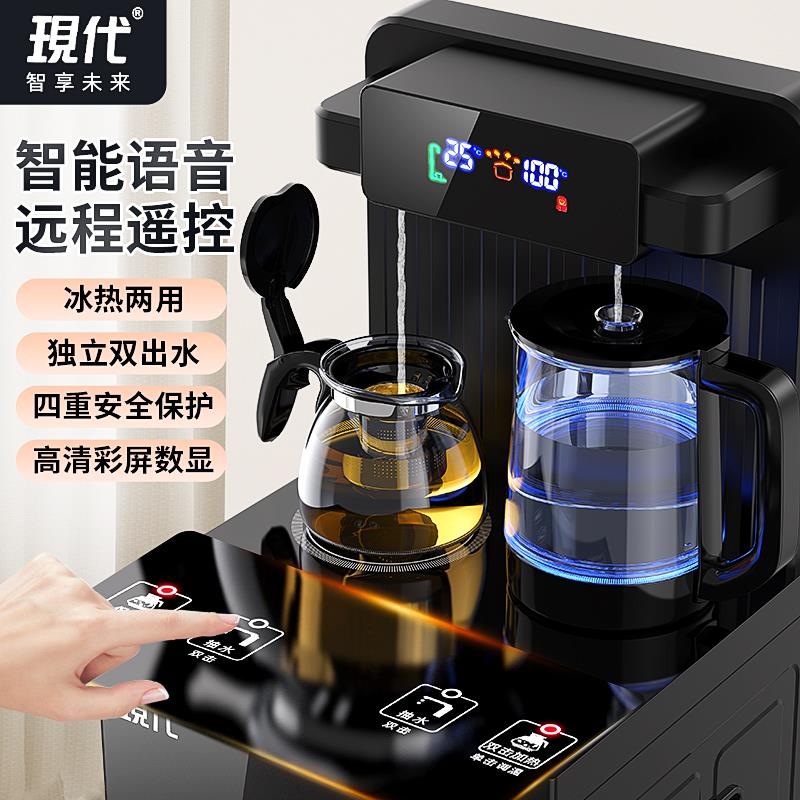 茶吧机家用全自动智能语音遥控冷热多功能下置水桶2025新款饮水机