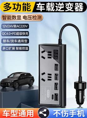 车载逆变器12v24v转220v通用多功能转换插座手机充电器大功率电源
