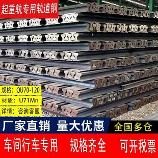轨道钢钢轨轨道铁轨轻轨路轨行车火车重轨铁砧子铁路废旧道轨旧轨