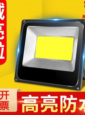 led灯cob投光灯户外防水100室外50W200w300w探照仓库射灯公园路灯