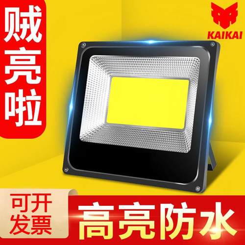led灯cob投光灯户外防水100室外50W200w300w探照仓库射灯公园路灯