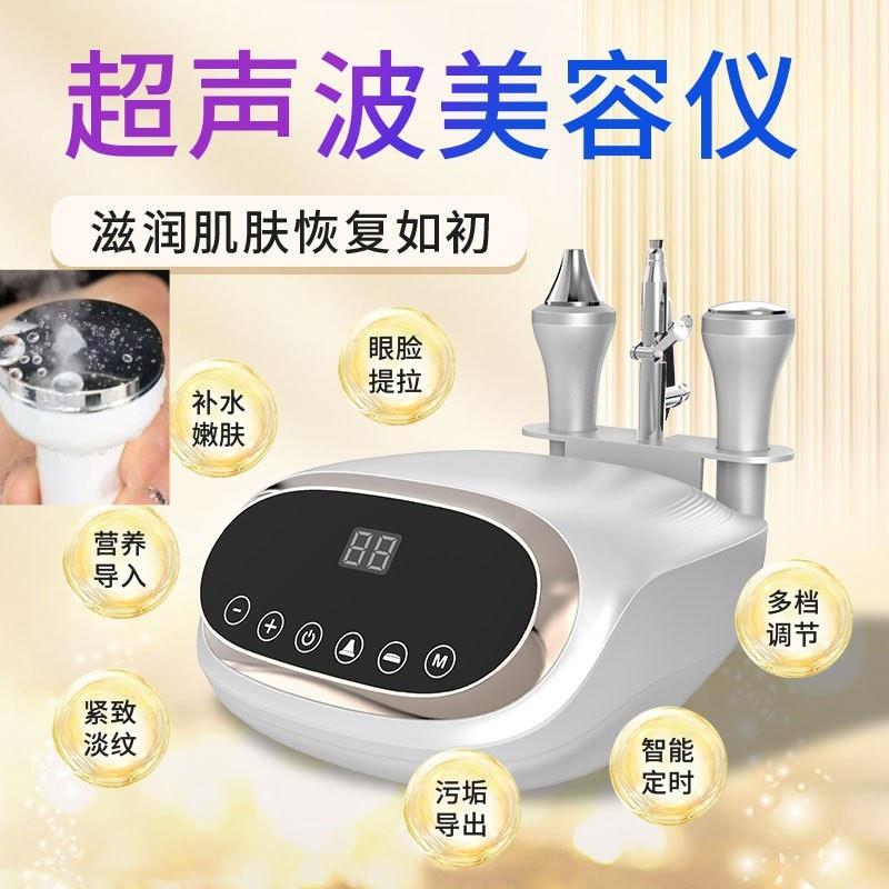 超声波美容仪导入仪脸部温热提拉紧致毛孔清洁器美容院补水注氧仪