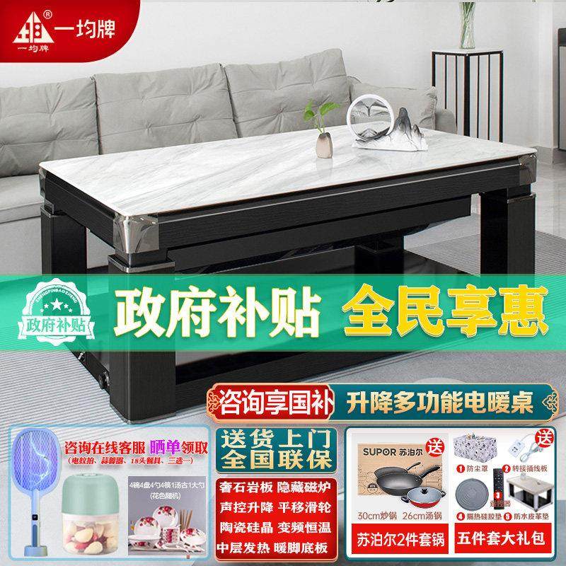 一均电暖炉电暖桌取暖桌升降茶几烤火桌电炉桌电烤桌电烤炉火锅桌