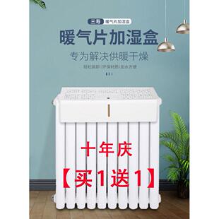 不用电无噪声除干燥散热器片无雾蒸发防熏墙普通 三寿暖气加湿盒