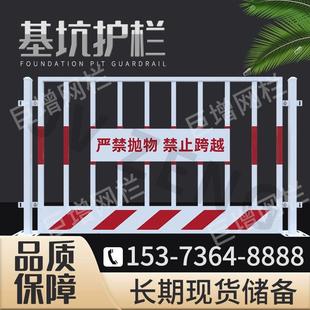 工地基坑护栏建筑施工临时安全防护栏杆定型化临边围栏基坑护栏网