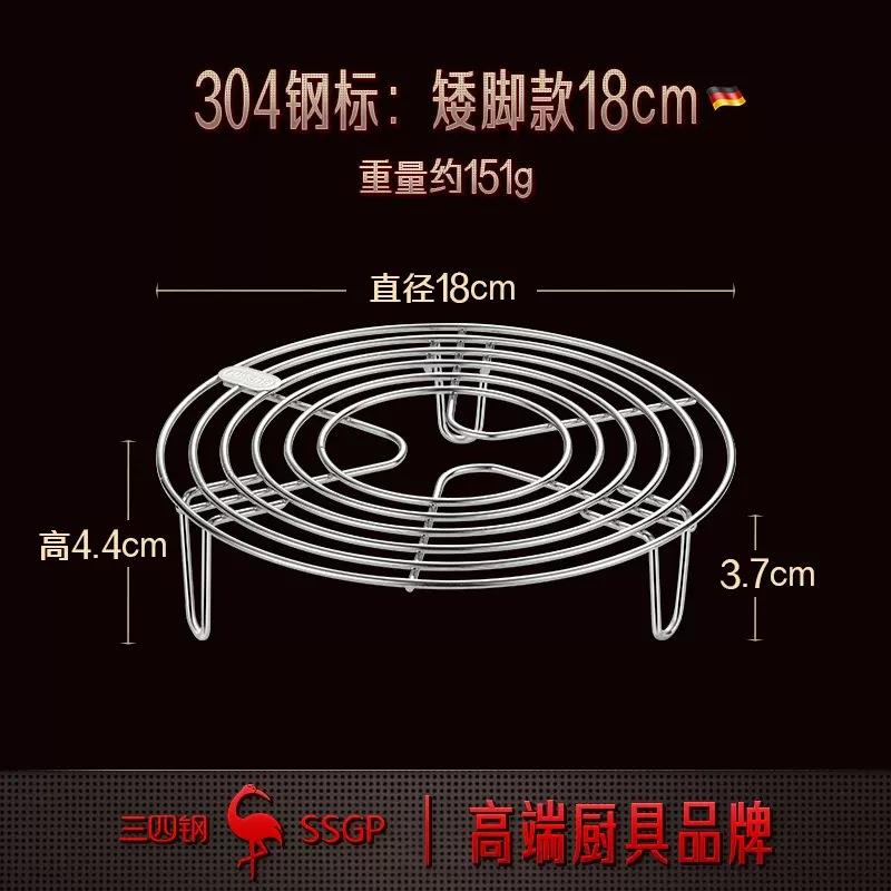 304不锈钢蒸架家用支架高矮脚蒸包架隔水蒸菜架子锅内蒸盘蒸笼屉
