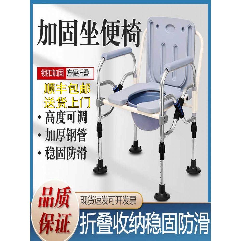 老年人孕妇家用坐便椅座厕椅残疾人座便凳移动马桶可折叠加厚钢管