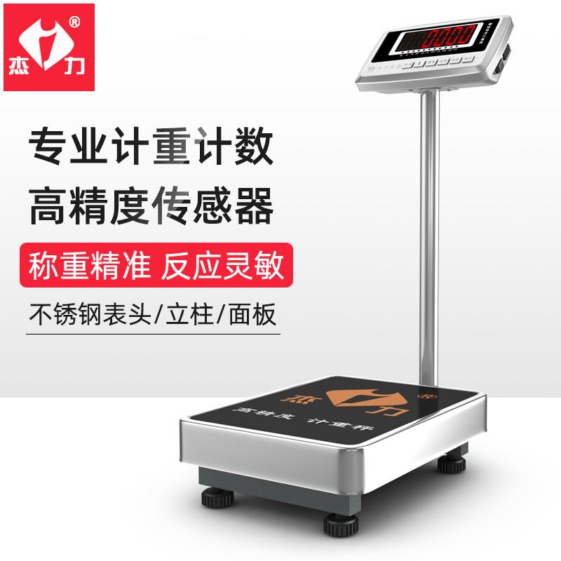 杰力工业计重计数电子秤100KG高精度电子称精准商用地秤磅厨房秤