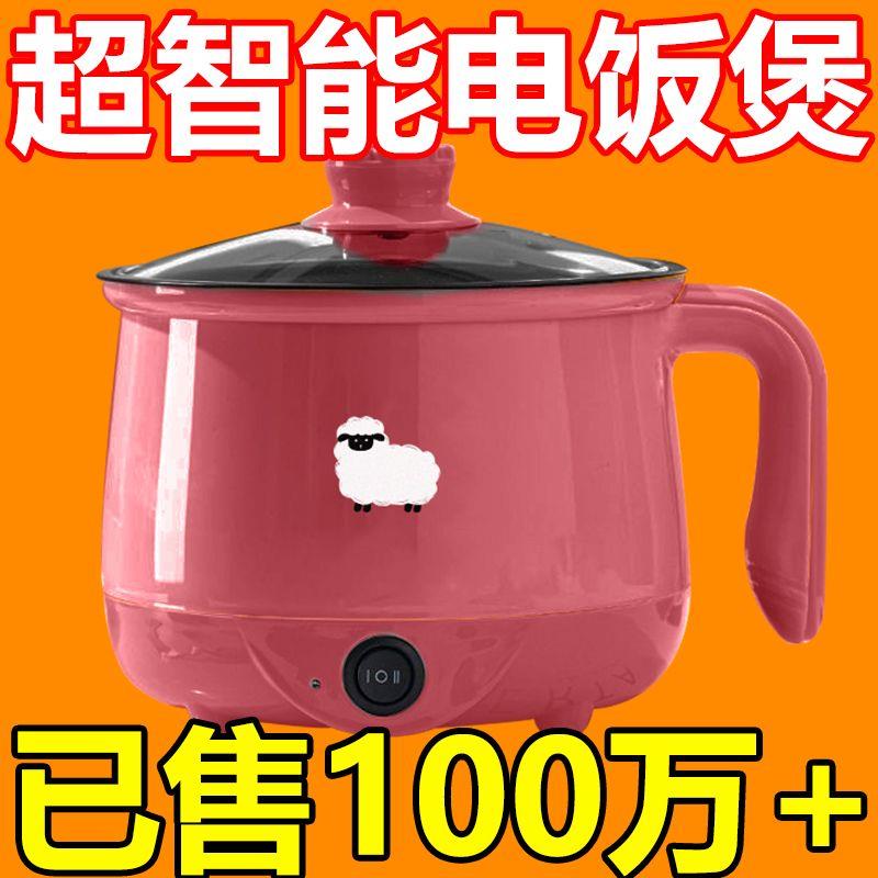 【热卖100万+】智能小快煮锅蒸煮锅电饭锅家用电炒锅电火锅蒸蛋器