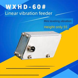 HD-60#直线振动送料器迷你小型微平振送料喂料机WX-60#仓壁振荡器