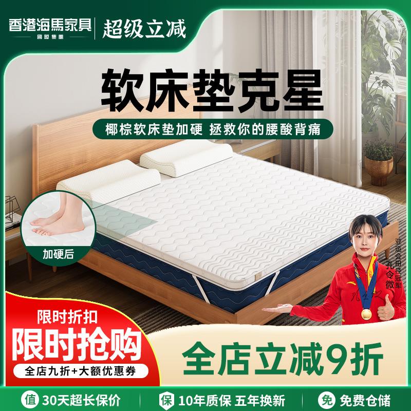 加硬儿童棕垫天然椰棕床垫护脊家用卧室官方海学生宿舍单人棕榈薄