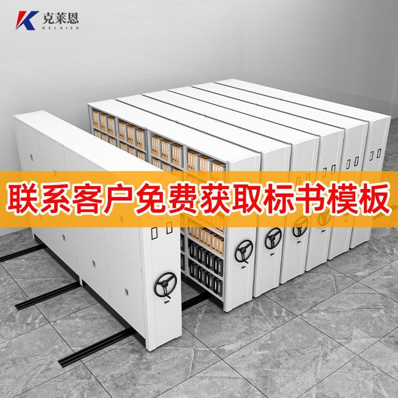 手摇式移动储物柜财务凭证资料文件柜档案室电动智能密集柜密集架