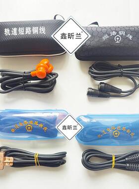 圆头短路铜线铁路用2米铁轨短接线2.5平方线钢轨防护线WZD-1-WD43