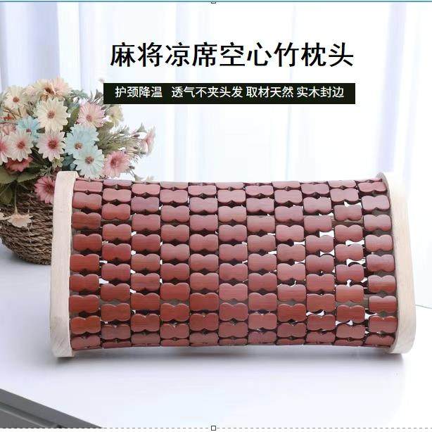 夏天空心竹枕头凉枕头单人护颈椎保健枕夏季麻将凉席竹粒透气枕头,床上用品,功能枕/保健枕/养生枕,淘宝优惠券,粉丝福利购,淘宝优惠卷