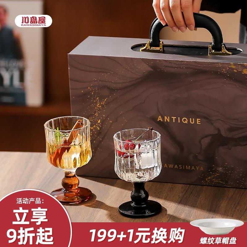 川岛屋红酒杯2个一对礼盒装高脚杯高颜值新婚结婚订婚礼物送新娘