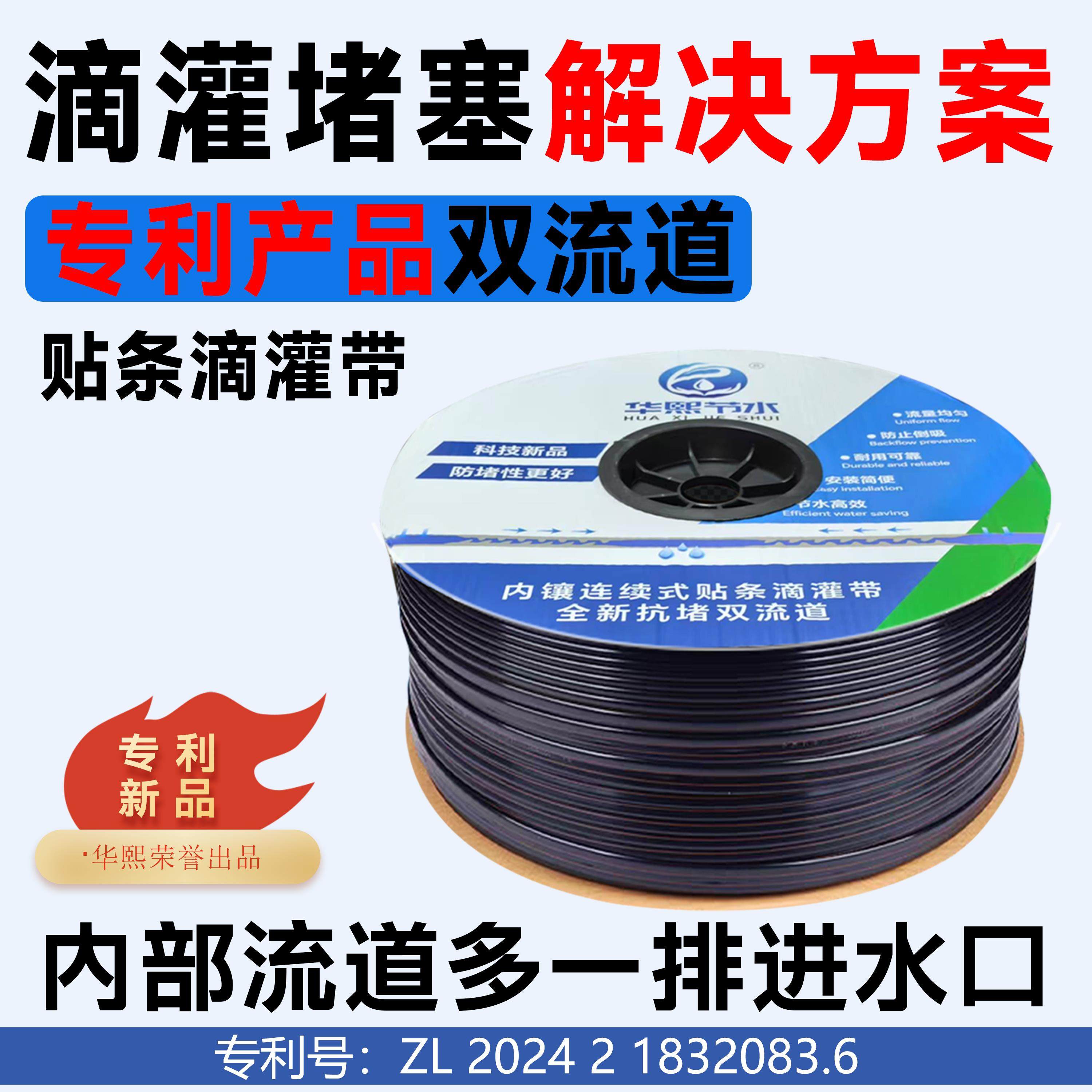 新型贴条滴灌带华熙贴条式16mm抗堵滴灌带灌溉农用大棚蔬菜滴管带