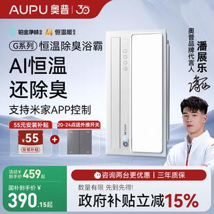 【奥普浴霸】S01MD暖风机官方排气扇照明一体智能恒温S11M正品国