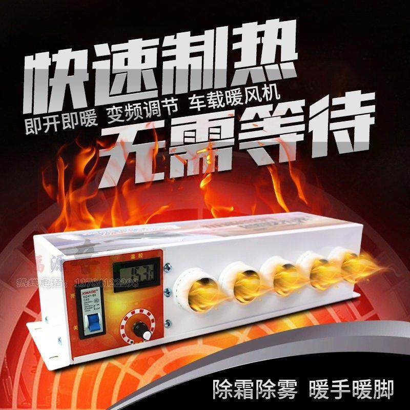 车载暖风机12V24v货车电暖风汽车电加热取暖器可手动调节的速热的,汽车用品/电子/清洗/改装,车用便携电扇/暖风扇,淘宝优惠券,粉丝福利购,淘宝优惠卷