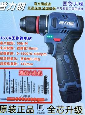 普力朗3115无刷锂电池小钢炮手钻充电机手电钻充电钻打孔电动起子