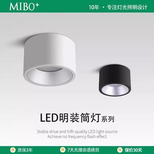 筒灯泛光过道灯圆形桶灯商用深防眩吸顶式 led明装 免开孔工程筒灯