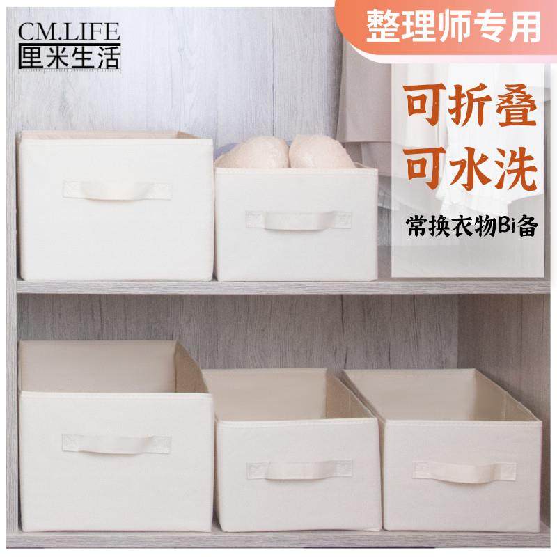整理师专用布艺收纳盒抽屉式整理箱可折叠可水洗内衣棉麻收纳筐