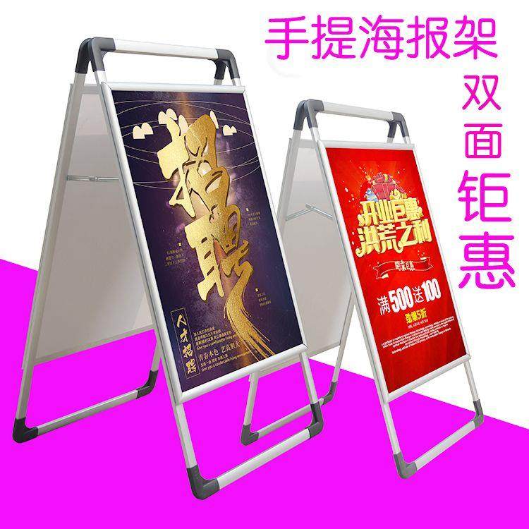kt板展示架手提双面pop开 启广告架展板架子折叠A字展架双面海报